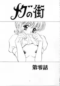 (C59) [Henrei-kai (Kawarajima Koh)] Mahou Ame Vol:0 [MAGICAL CANDY:0] (Various)