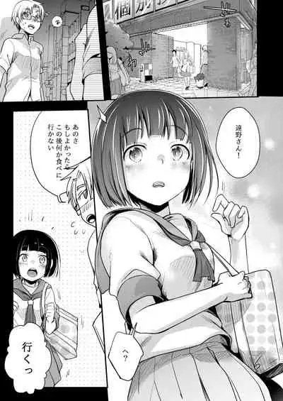 Onaji Juku ni Kayou You ni Natte Ii Kanji ni Natta Onnanoko ga Koushi to Hamedori Kimeteta Hanashi