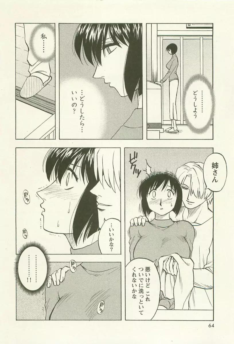 Ane Moe
