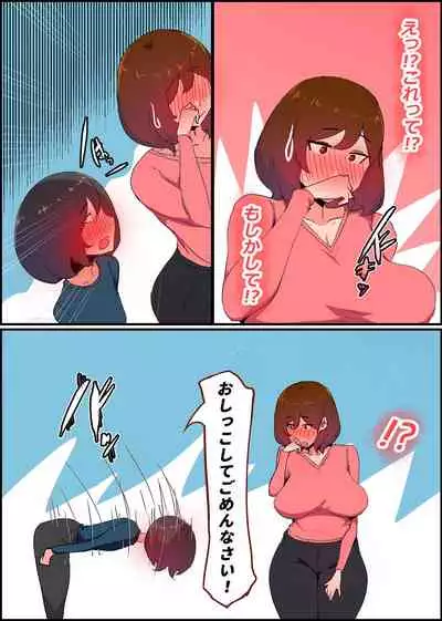 Gaman Yowai o Gibo-san Gagiri no Musuko to Kemono no Youna Sex o Suru Made no Hanashi Kairaku Ochisuki