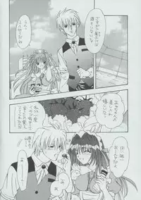(CR33) [Yuugen Wakusei, Celestial Eden (Oozawa Mitsuki)] Kagami no Kuni no Double Alice (Kanon)