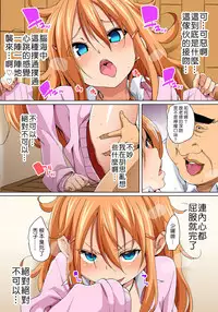 [Marui Maru] Hattara Yarechau!? Ero Seal ~Wagamama JK no Asoko o Tatta 1-mai de Dorei ni~ 1-12 [Chinese] [Den個人漢化] [Digital]