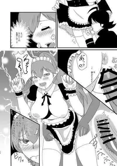 Ma tomemashita! Ameri-chan!
