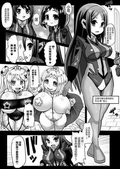 [Sekki Kettle Jidai (Sekki Kettle)] Sennou Kaizouhei to Naru Senshi-tachi [Chinese] [不咕鸟汉化组]
