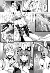 [Kojima Saya] Tsundere M Maid