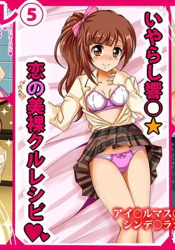 PuchiColle #2: Byoujaku Shoujo★Harenchi Karen-chan