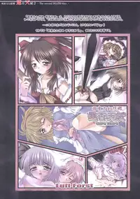 (C69) [Luft Forst (KAZAMI Rei)] Moe Touhou Gensoukyou - Unpu Tenpu 2 (Touhou Project)