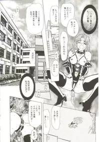 [MARO] Sadist ha Nemuranai