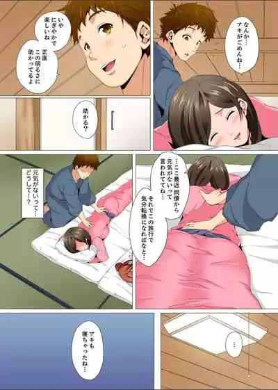 [Kani Tomato] Resu Tsuma ga Seikan Esthe de 