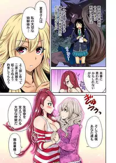 Oretoku Shuugakuryokou ~Otoko wa Jyosou shita Ore dake!! Ch. 1-24