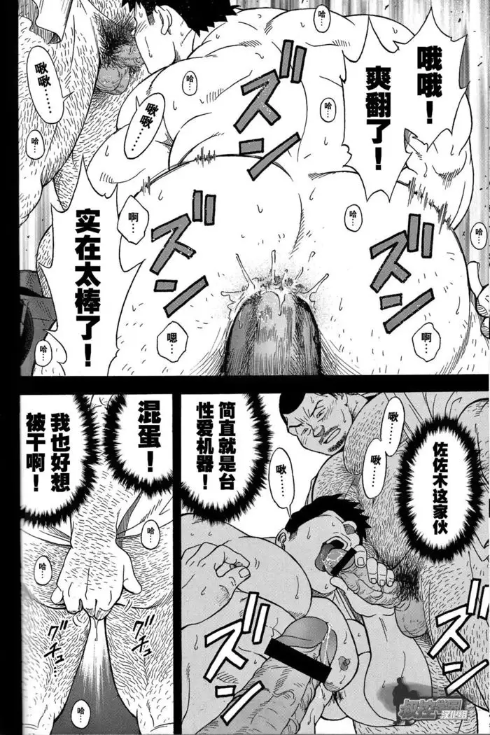 Ekimae Fudosan Hanjyoki Ch.2