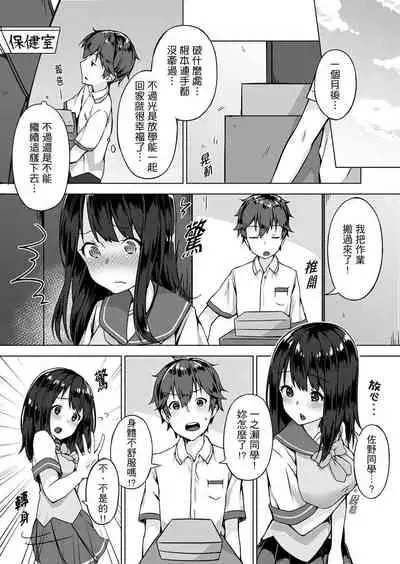 [Yuzunoki Ichika] Pantsu Wasurete Hatsu Ecchi!? Nuresugichatte Tomaranai 1-7 | 忘穿內褲的初體驗!? 1-7 [Chinese] [Digital]