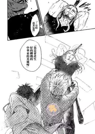 Tensei Hime♂To Tensei Ouji -轉生公主♂與轉生王子 Ch.3