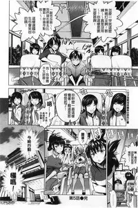 [DISTANCE] Joshi Lac! [Chinese]
