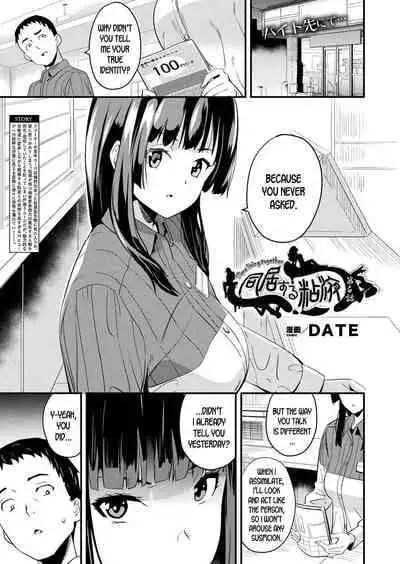 [DATE] Doukyo Suru Neneki - Slime living together [English] [Digital]