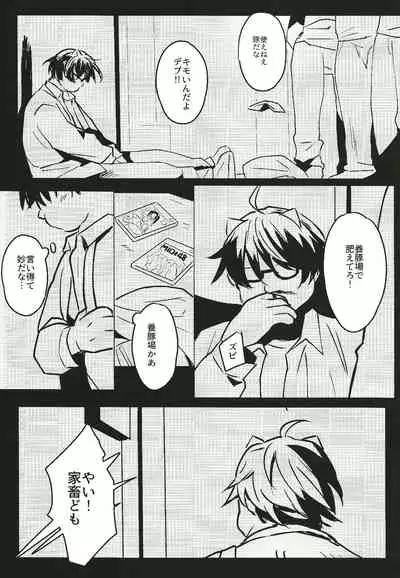 (C97) [1145 (Iishiko)] Daininki Shop Tenin no Ano Ko no Shoutai wa Jitsuwa… (SHOW BY ROCK!!)