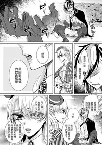 [Saotome Mokono] Kyououji no Ibitsu na Shuuai ~Nyotaika Knight no Totsukitooka~ 1 Ch. 1-5 [Chinese] [瑞树汉化组] [Digital]