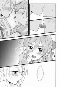 (C91) [kinoco (Eno)] Can't Take My Eyes Off You!! (Ensemble Stars!) [Chinese] [瑞树汉化组]