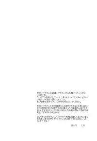(C85) [Iromitsu(Shio)] Mikado Kou Tetsuna-tan to Umi Tsune Kise-kun ga Are Sore Suru Hon. (Kuroko no Basuke) [English] [MOY Moe Scanlations]