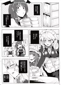 (C83) [Totsugasa (Sagatto Ru)] THE BEGINNING OF THE END OF ETERNITY (Touhou Project)