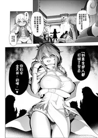 [KAMINENDO.CORP (Akazawa RED)] Makotoni Zannen desu ga Bouken no Sho 3 wa Kiete Shimaimashita. [Chinese] [靴下汉化组] [Digital]