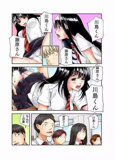 Tenkousei no Seki ga Ore no Hiza no Ue ni Kimatta no de Hame temita