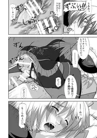 [Niyatto Company (Kyouyuu Kei)] Losing Battle #01~03 Set DL Ban (Phantasy Star Universe, Tower of Druaga) [Digital]