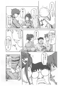 [Xiaowoo] Kaikan Change ♂⇔♀ Ecchi na Kimi wa Boku no Naka
