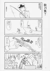 (Puniket 34) [Hiensou (Atono Maturi)] Ore no Migite no Yousu ga Okashii!? Fumizuki Hen (Kantai Collection -KanColle-)