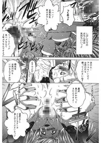 [Kaname Aomame] Iroka no Himitsu [Digital]