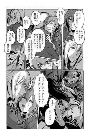 Chun Chun Kyoushikyoku - Rhapsody in the Sparrow's Inn