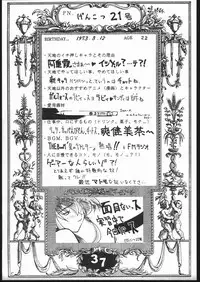 (C50) [Genkotsu Dan] Uregoro (Tenchi Muyo)
