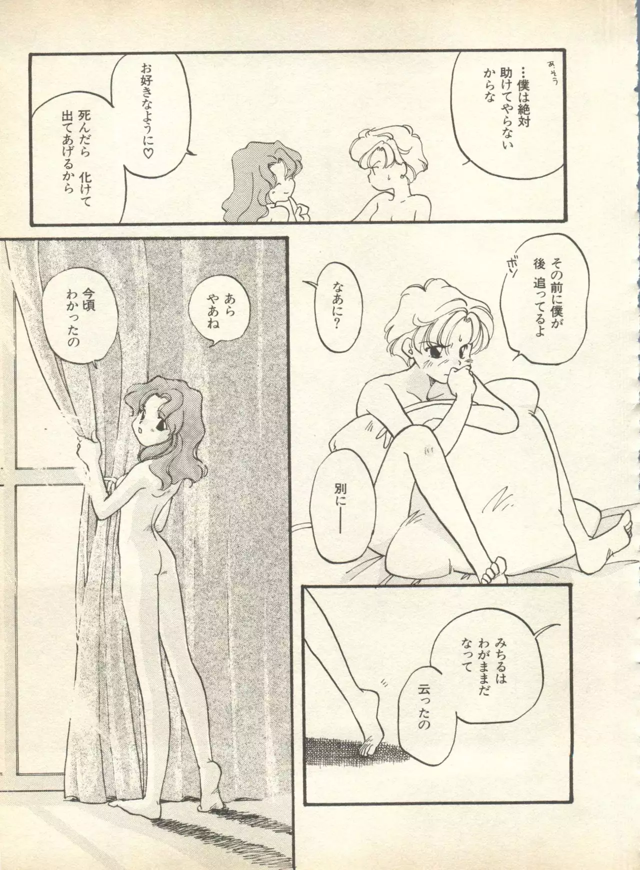 Lunatic Party 9