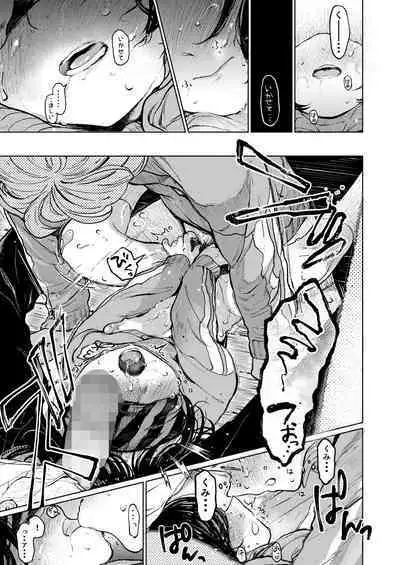 Kumi-chan 3