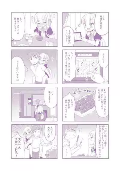 Welcome to Cafe Eternal!