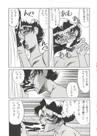 [Meirei Denpa] Meirei Denpa Senkyaku Banrai (Pokemon, Pretty Sammy, Revolutionary Girl Utena, Battle Athletes, Viper)