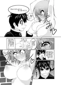 [Mattari Gozen (Mattari Yufi)] Kazami Yuuka x Kumagawa Misogi (Touhou Project, Medaka Box) [Digital]