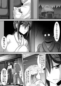 [Haneinu] Kegare no Miko
