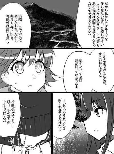 [Shiranai] Deremasu Battle Royale (THE iDOLM@STER CINDERELLA GIRLS)