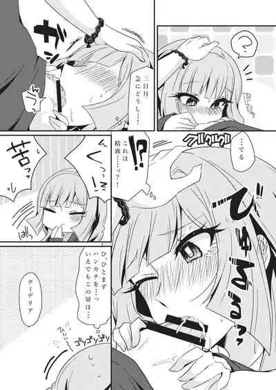 [KTN (Miku)] Mikazuki, Kozukuri Shimasen ka!? (Mobile Suit Gundam Tekketsu no Orphans) [Digital]