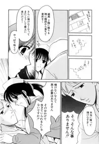 [Ren] Seifuku wa Jouzu ni Nugasete (Please Take Off My Uniform, so Skilfuly)