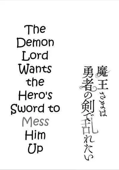 Maou-sama wa Yuusha no Ken de Midaretai | The Demon Lord Wants the Hero's Sword to Mess Him Up Ch. 4