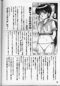 (C54) [Asakara Kakuyuugou] Achika Daisakusen II (Tenchi Muyou!)