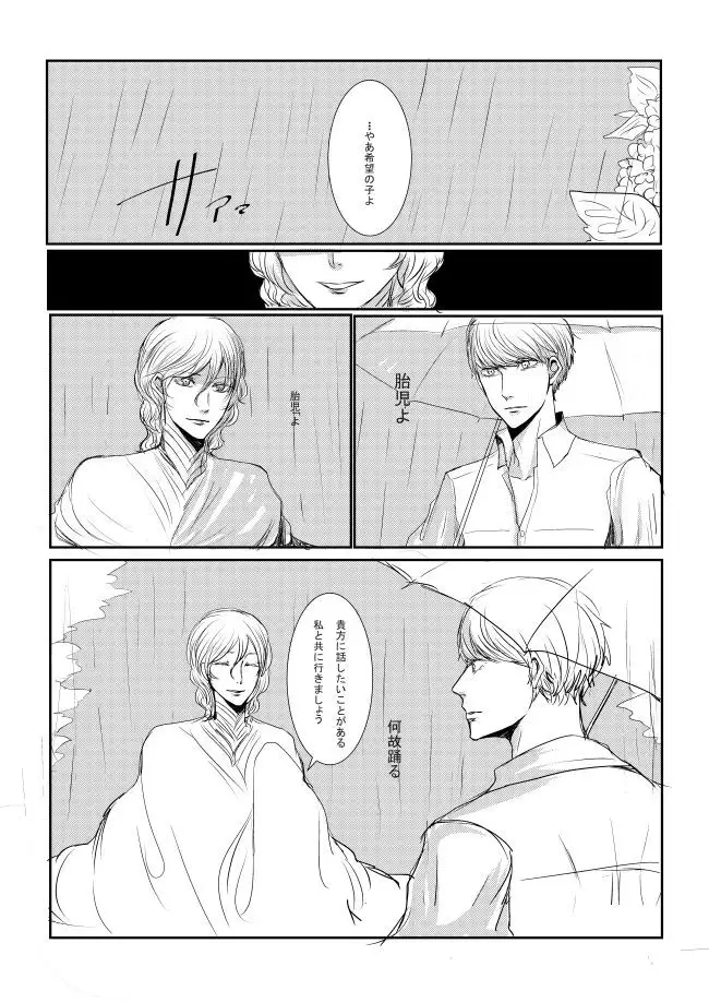 Adachi / Yu Comic Collection 2