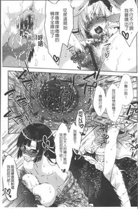 [Momoiro Manjiru] Amaamanjiru | 甜甜蜜蜜美鮑汁 [Chinese]