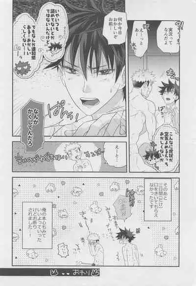 Honne Megane to Kimi to Boku - Will you show me how you really fell about me?