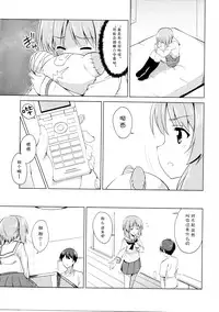 (SC2016 Summer) [Sekine (Sekine Hajime)] Watashi, Motto Ganbarimasu! - I will do my best more! (Girls und Panzer) [Chinese] [CE家族社]