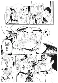 (C86) [Area-S (Dra)] Remilia ni Sasowareta node Itazura suru Hon. (Touhou Project)