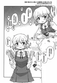 (C86) [GADGET (A-10)] Futanari Sketch (Hidamari Sketch) [Chinese] [沒有漢化]