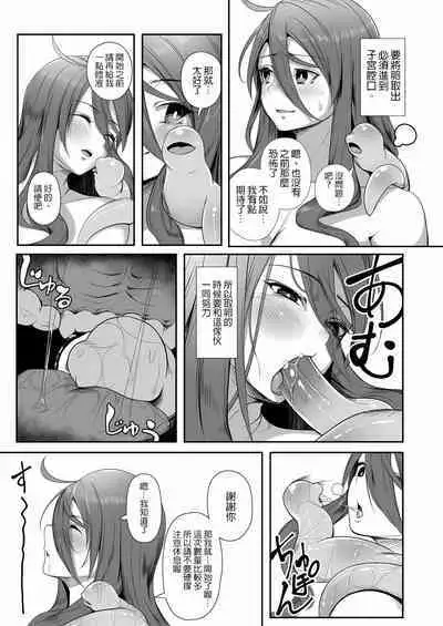 [Nekoarashi (Yana)] Igyo no Kimi to [Chinese] [沒有漢化] [Decensored] [Digital]